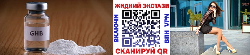 что такое   Ленинградская  Бутират 1.4BDO 