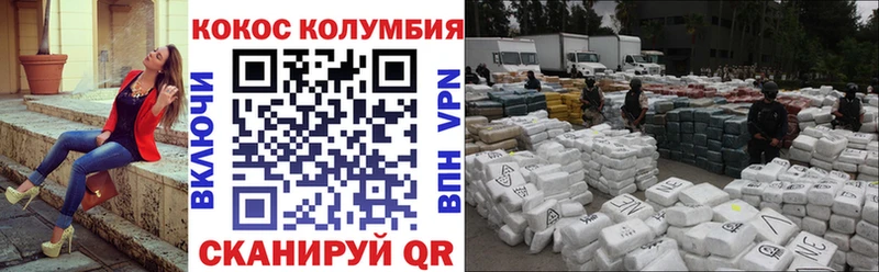COCAIN Перу  Ленинградская 