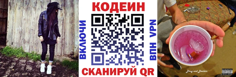Кодеиновый сироп Lean напиток Lean (лин)  shop клад  Ленинградская 