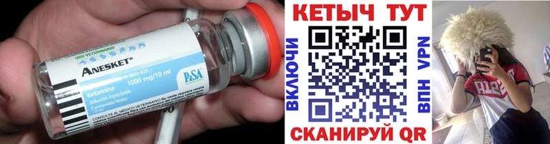 Кетамин VHQ  Ленинградская 