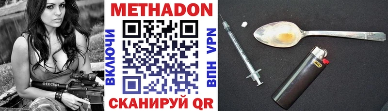 блэк спрут ссылки  darknet какой сайт  Метадон VHQ  купить   Ленинградская 